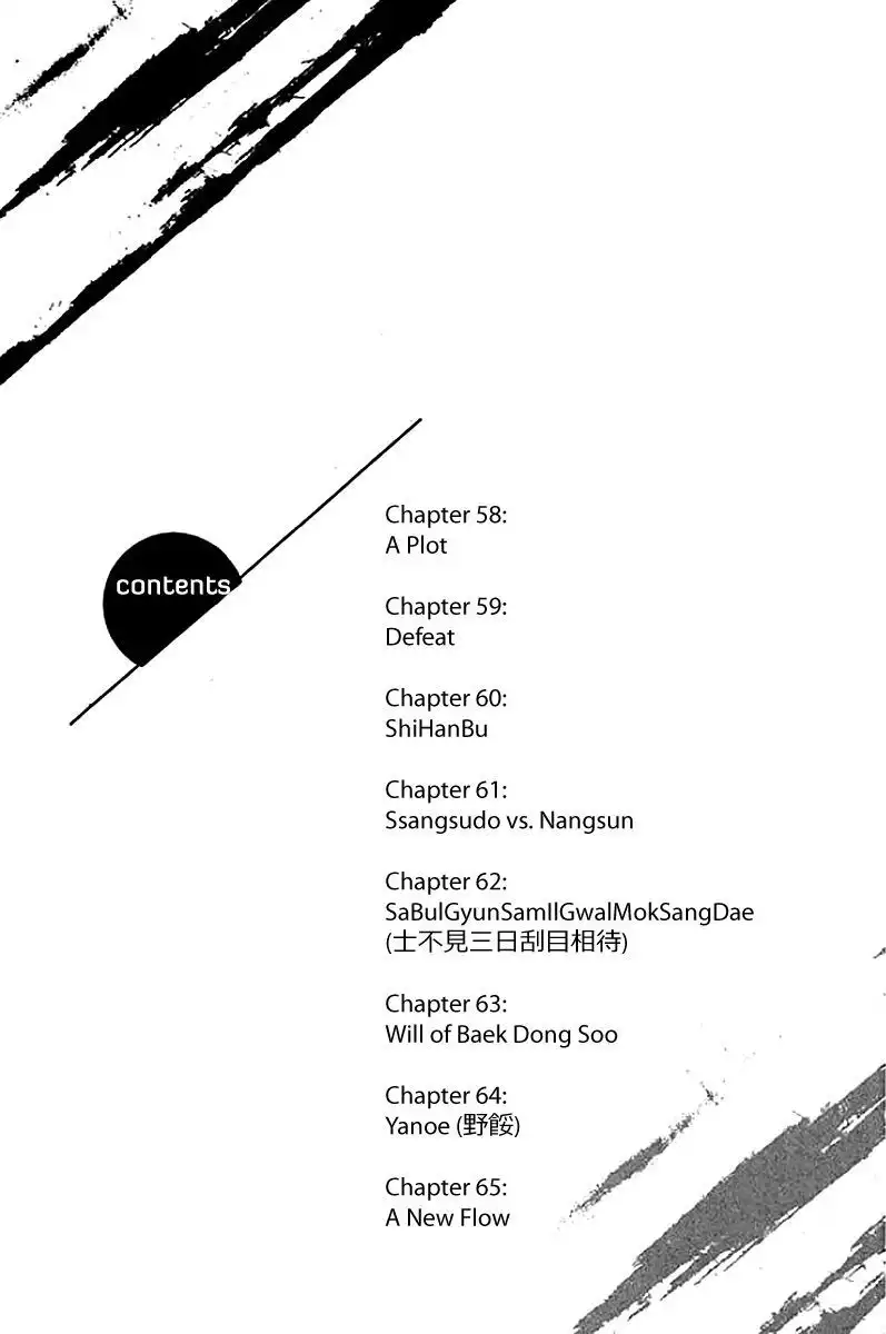 Honorable Baek Dong Soo Chapter 58 4